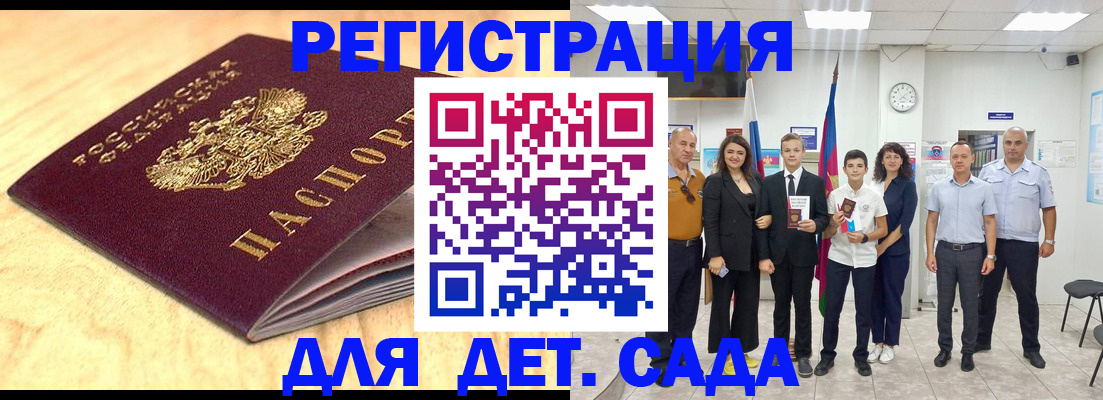 прописка законно в Лесозаводске