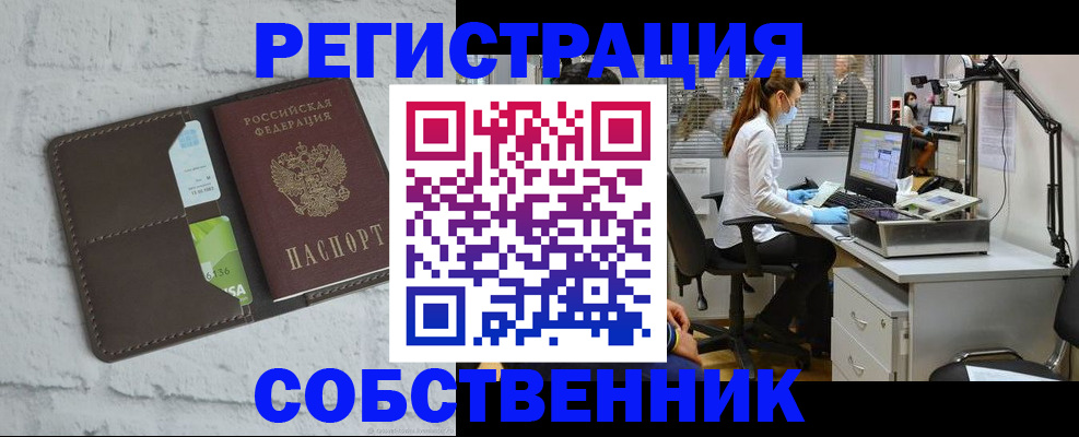 прописка ребенка в Лесозаводске