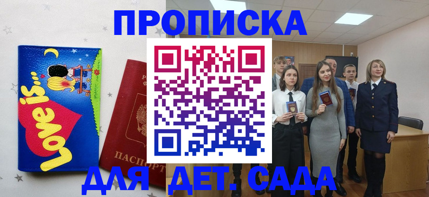 прописка иностранных граждан в Лесозаводске