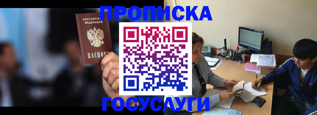 временная регистрация госуслуги в Лесозаводске