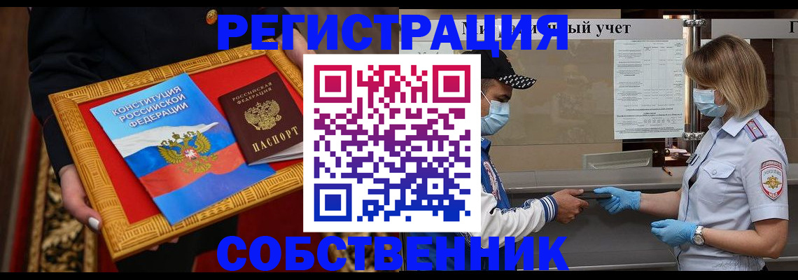 прописка регистрация в Лесозаводске