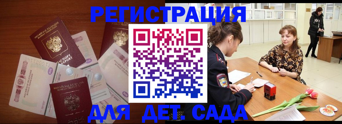 временная регистрация госуслуги в Лесозаводске